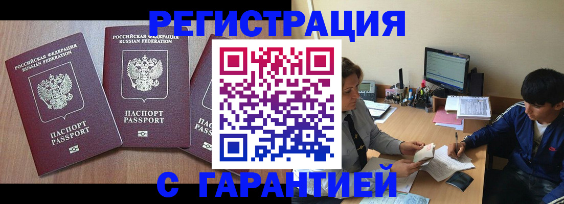 временная регистрация гарантия в Всеволожске