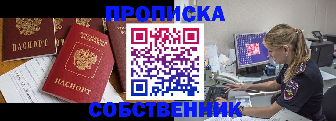 прописка для работы в Всеволожске